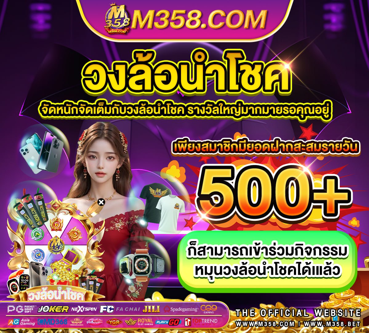 เครดิตฟรี ใชบัตรประชาชน